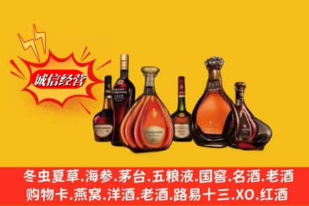 奎屯市高价上门回收马爹利蓝带洋酒