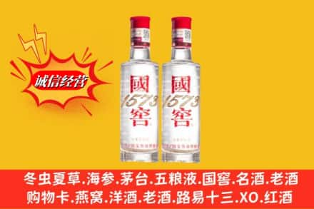 奎屯市高价上门回收国窖酒