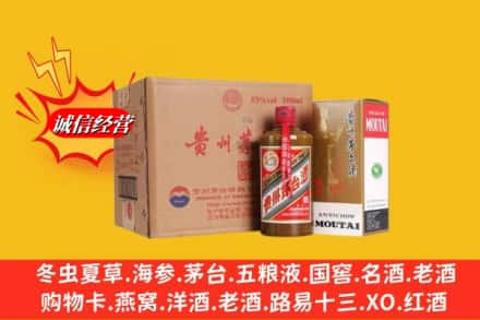 奎屯市高价上门回收精品茅台酒