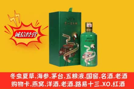 奎屯市求购回收出口茅台酒