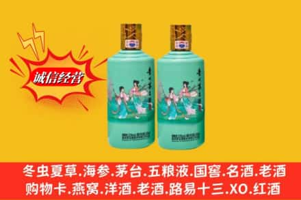 奎屯市高价上门回收24节气茅台酒