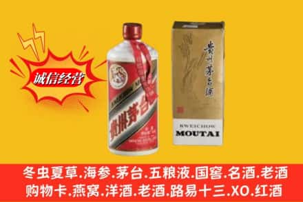 奎屯市鉴定高价回收80年代茅台酒