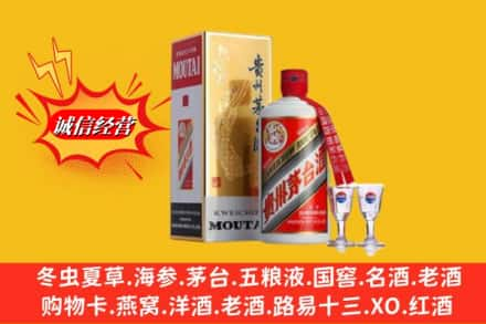 奎屯市高价上门回收茅台酒