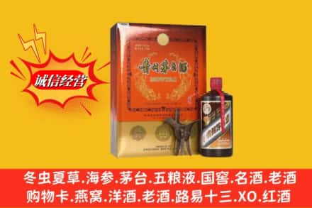 奎屯市高价上门回收贵州茅台酒