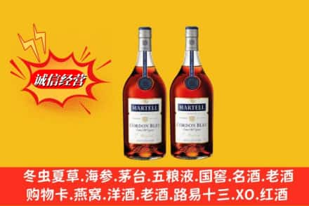 奎屯市回收洋酒马爹利蓝带