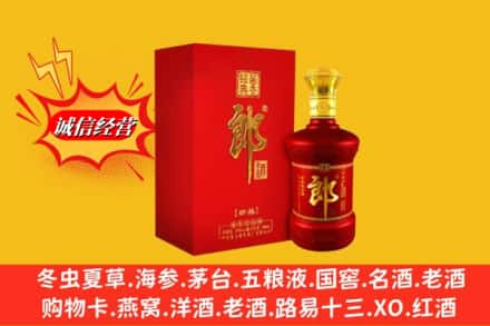 奎屯市求购回收珍品郎酒