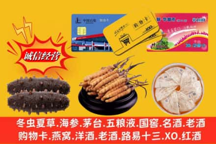 奎屯市求购回收高档礼品