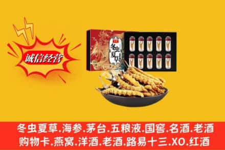 奎屯市高价上门回收冬虫夏草